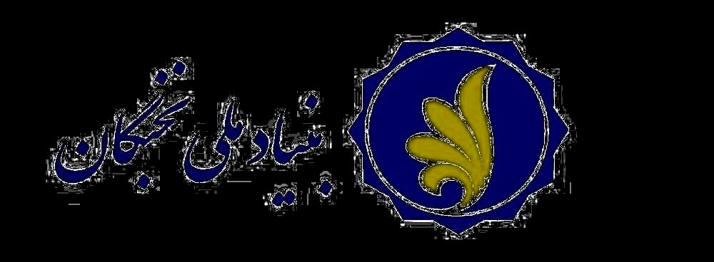 بنیاد ملی نخبگان